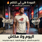 American College t-shirt pour Homme