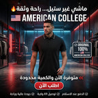 American College t-shirt pour Homme