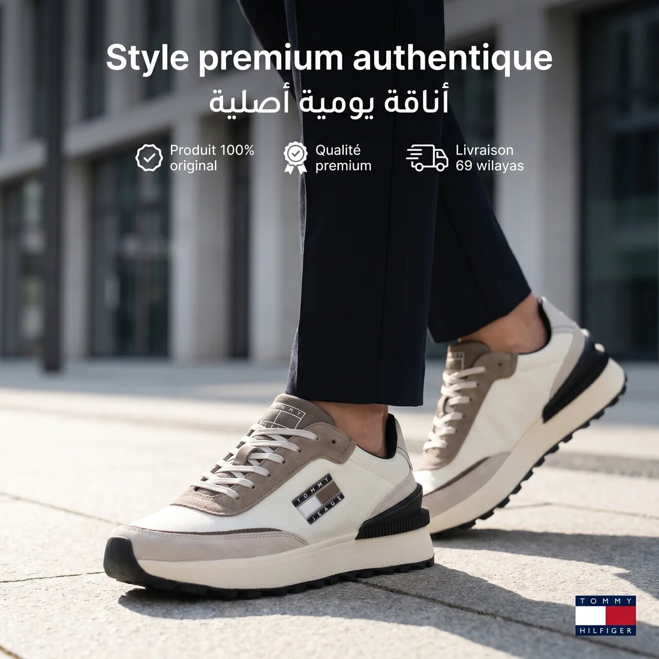 TOMMY HILFIGER MARRON CREME