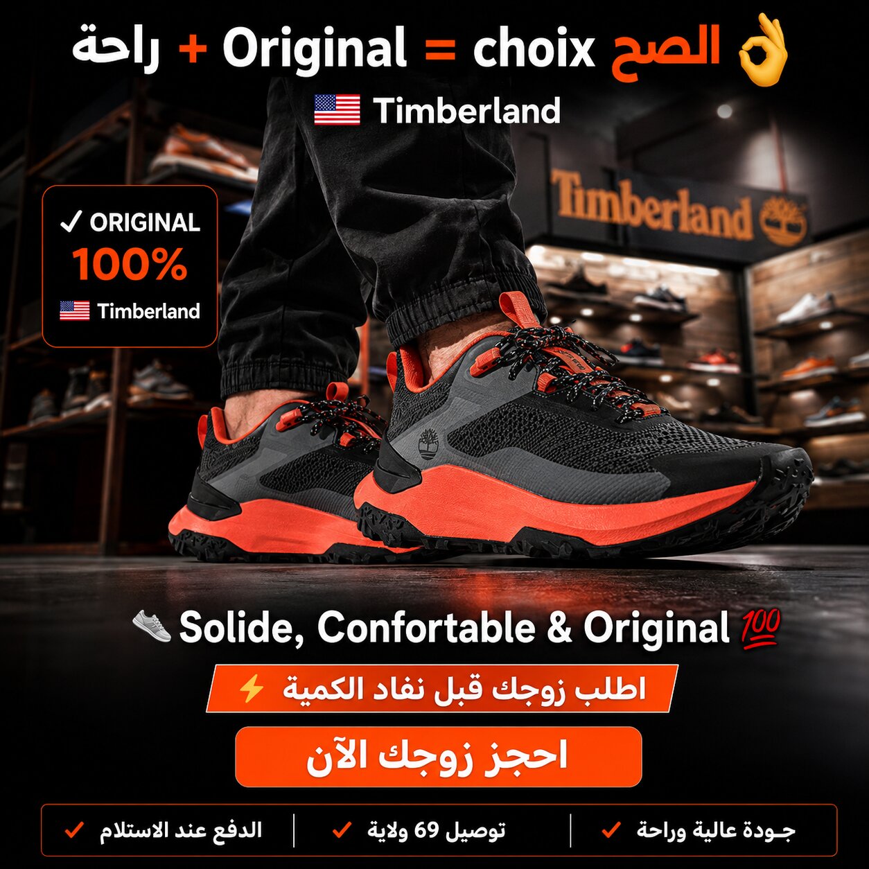 Timberland Motion Access Low Lace Sneaker
