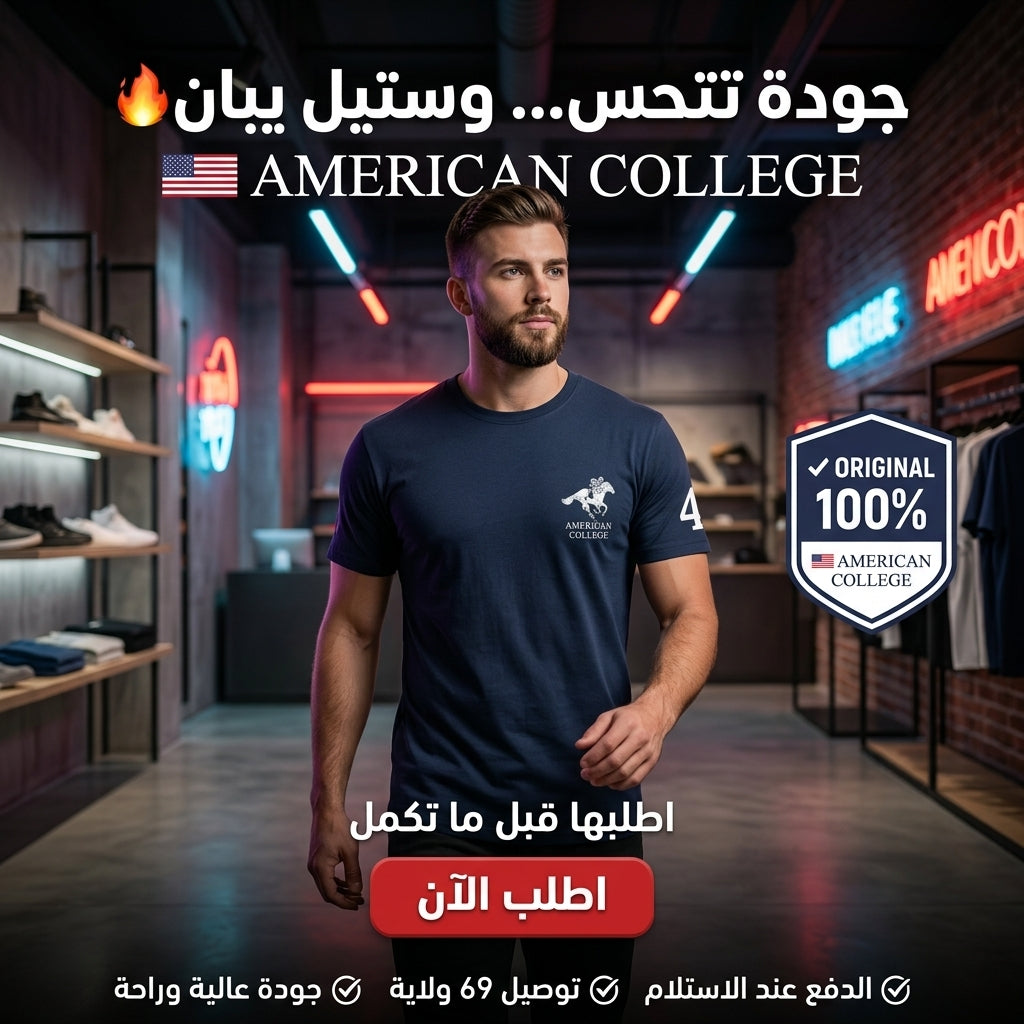 American College t-shirt pour Homme